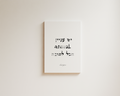 For the Better modern Hebrew wall art by Danielle Berlot featuring words by Rabbi Nachman of Breslov in black typography on white canvas